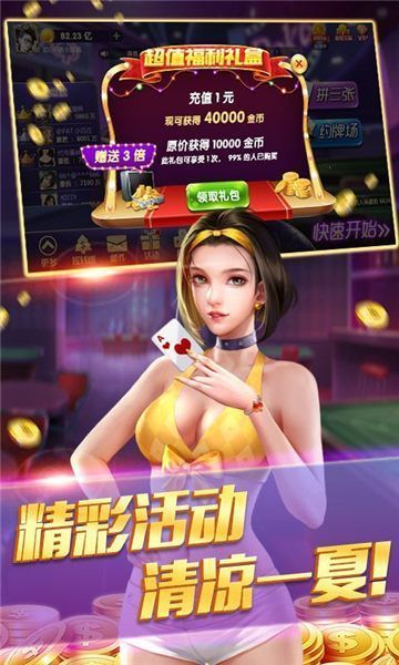 天庭娱乐3621最新版下载